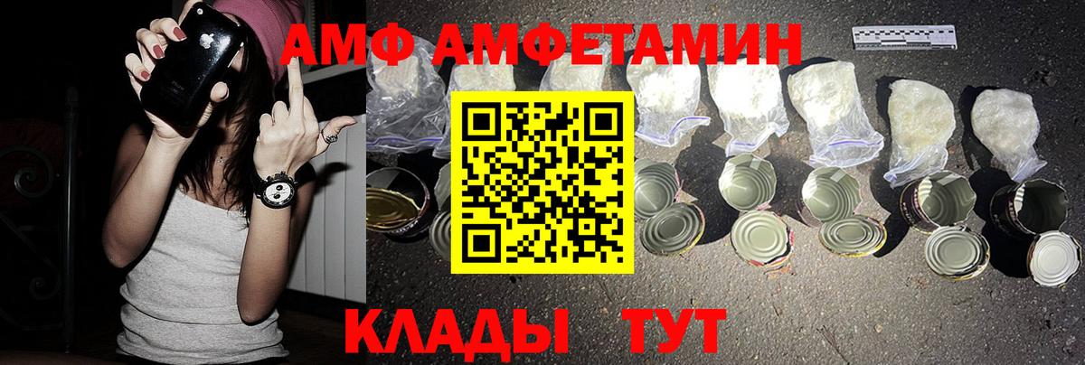 АМФЕТАМИН 98% Видное