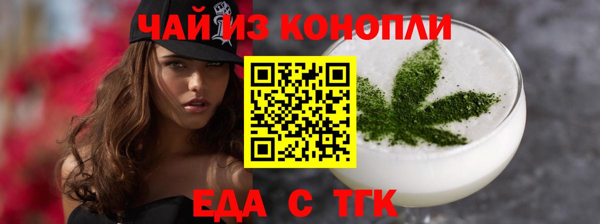 Печенье с ТГК конопля  Вход с VPN  Видное 