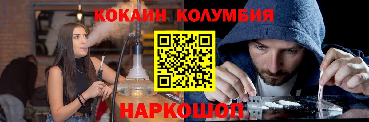 Видное  Cocaine Fish Scale  Cocaine  как найти закладки  Вход с VPN  КОКАИН Эквадор 