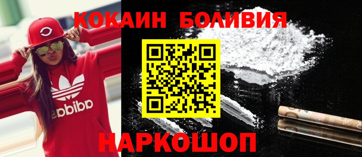 КОКАИН 97% Видное