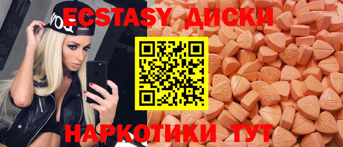 Ecstasy ешки  ЭКСТАЗИ Дубай  Видное  Вход с VPN 