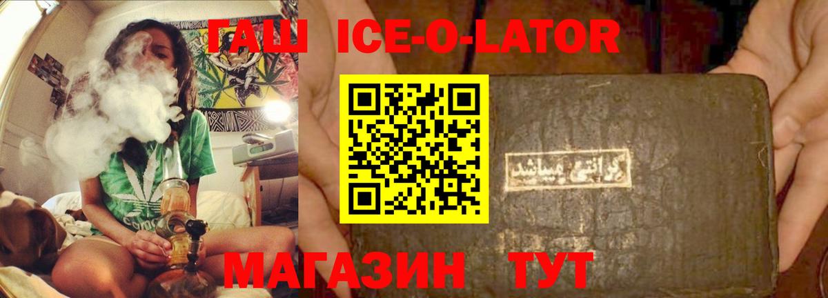 ГАШ VHQ Видное