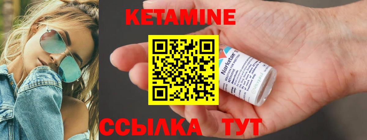 Кетамин VHQ Видное