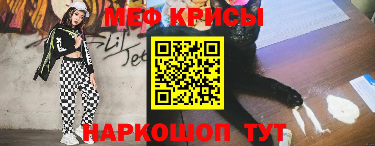 Меф мука  МЕФ мяу мяу  Видное  Мефедрон  хочу   Вход с VPN 