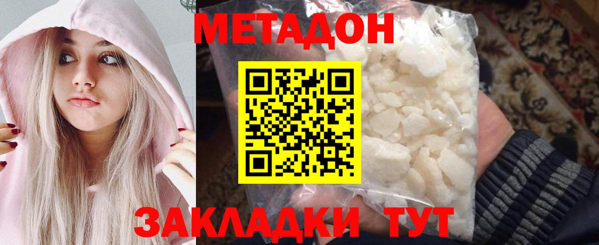 МЕТАДОН VHQ  мега как зайти  Видное  Вход с VPN  МЕТАДОН мёд 