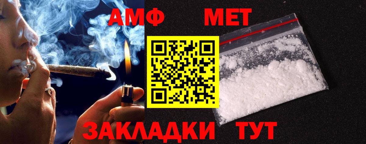 МЕТАМФЕТАМИН мет Видное
