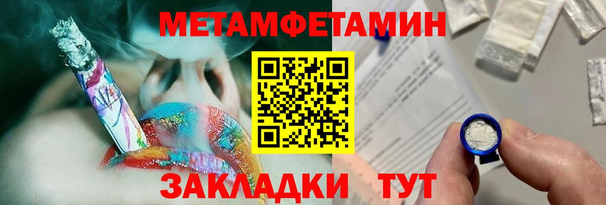 Видное  Метамфетамин кристалл  Метамфетамин кристалл  Вход с VPN 