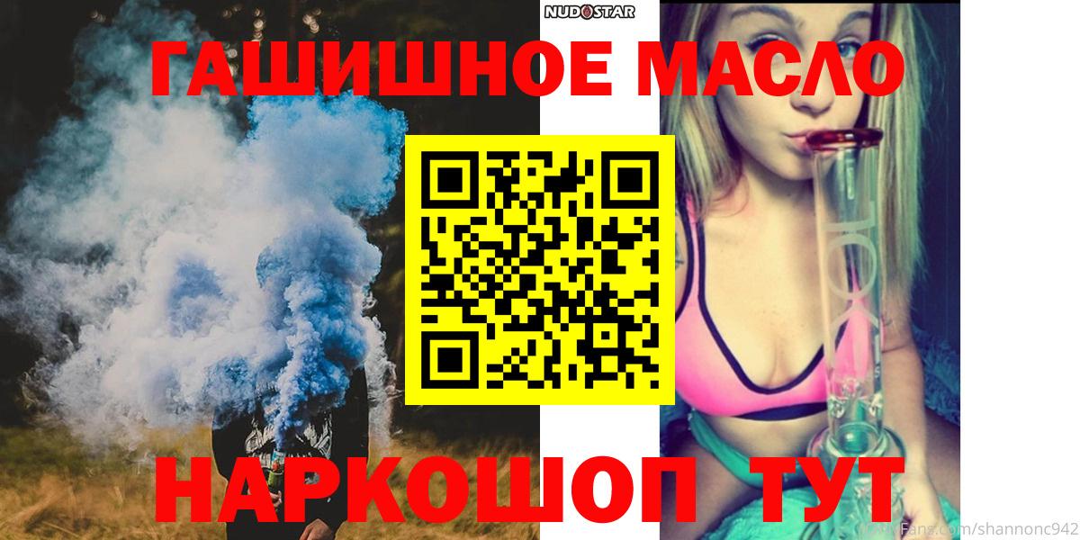 Видное  ТГК концентрат  Вход с VPN 
